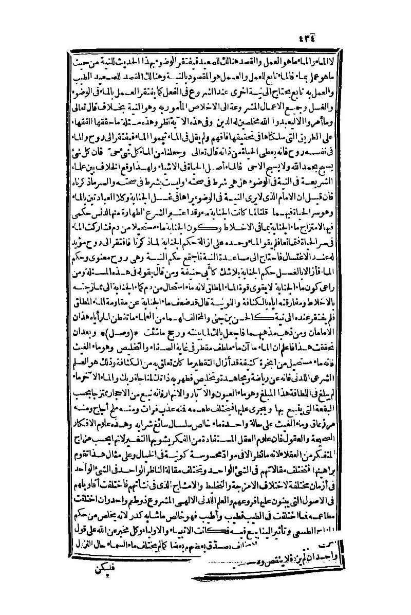 futmak.com - Page 434 - from part One of the second Boulaq edition